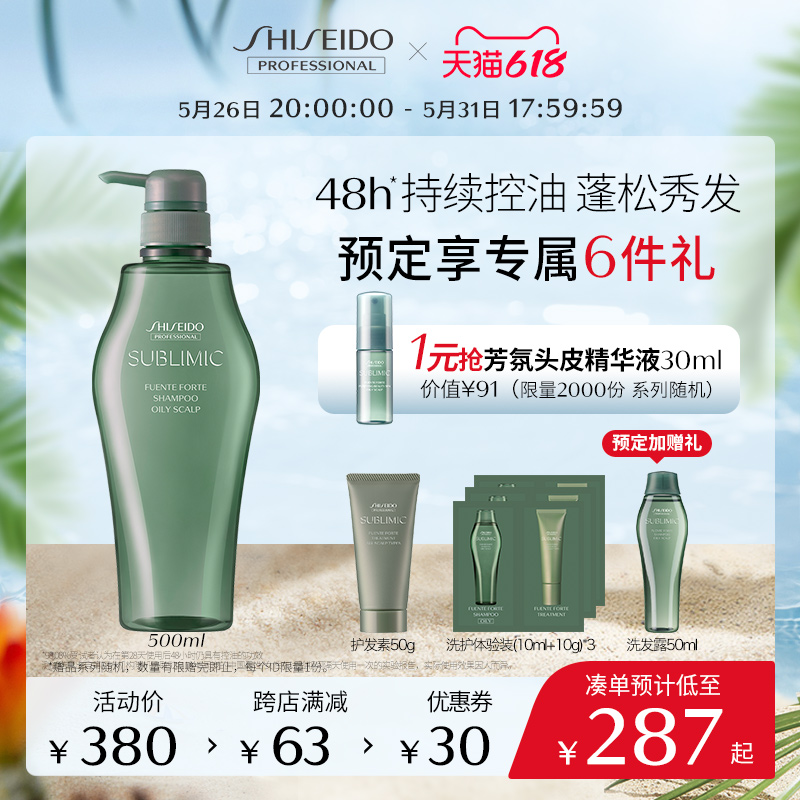 (618 pre-sale) Gifted Hall Shampoo and Scalp Care Control Oil Moisturizing Shampoo Hair Lotion Hair Lotion