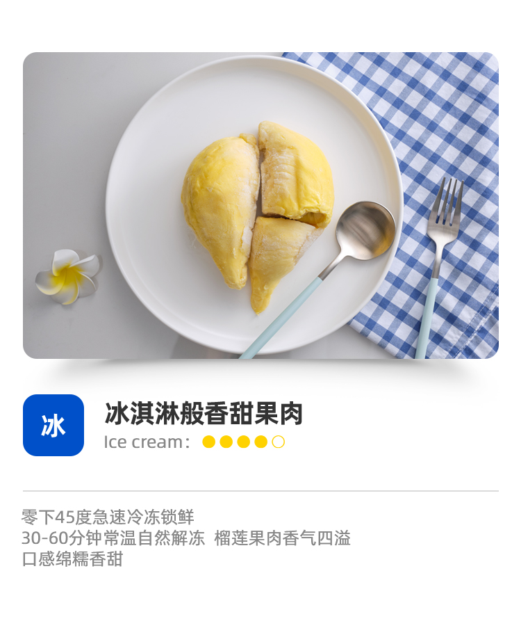 泰蓝 金枕头榴莲果肉 300g*3盒泰国原装进口 图3