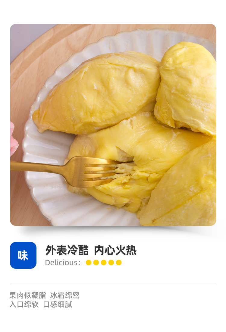 泰蓝 金枕头榴莲果肉 300g*3盒泰国原装进口 图5