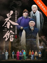 Beijing Opera Troupe Tea House
