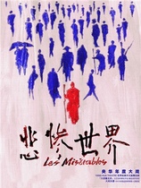 Beijing Yanghua Productions Liu Ye Starring in the Drama Les Misérables