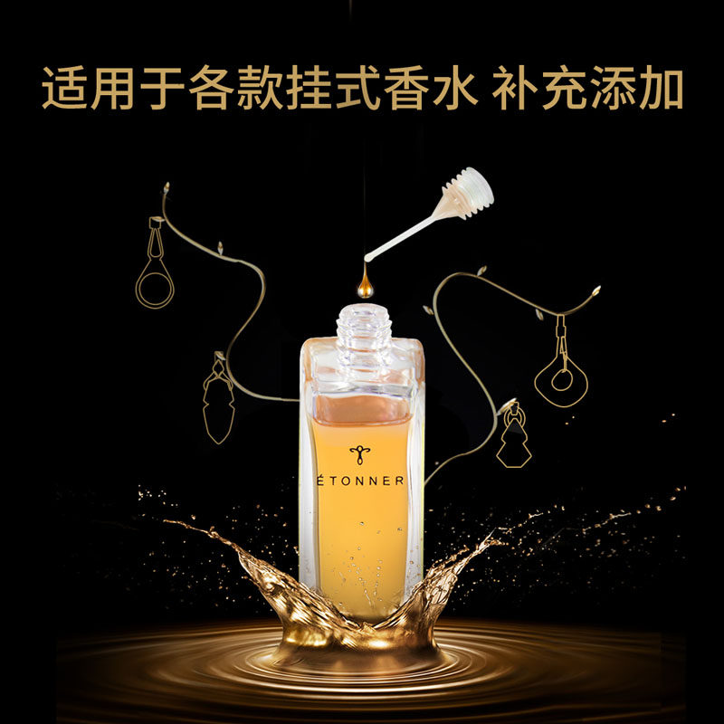 Tuya car perfume essential oil replenishment liquid high-end men and women fresh and lasting light fragrance car supplies pendant pendant