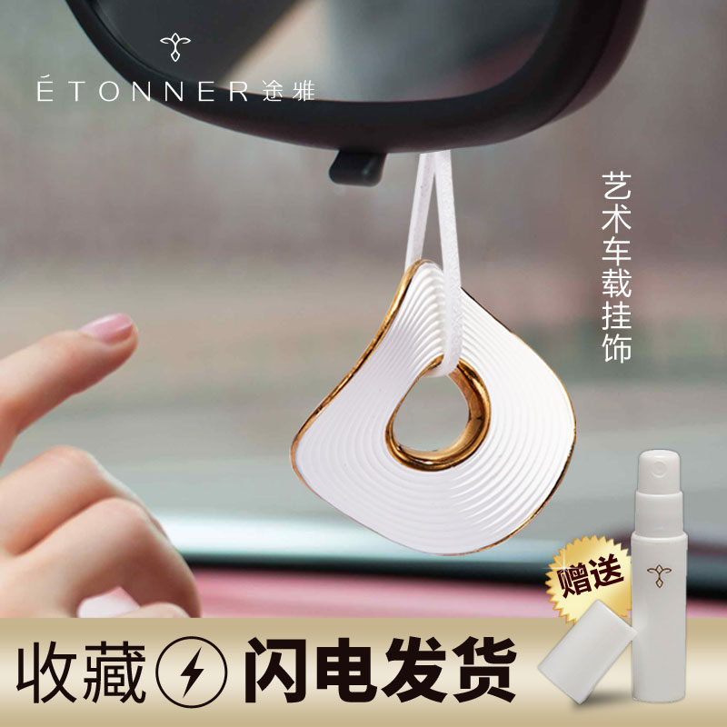 Tuya car-carrying perfume lasting light fragrance Mercedes perfume ornaments in the car creative jewelry hanging pendant for men and women