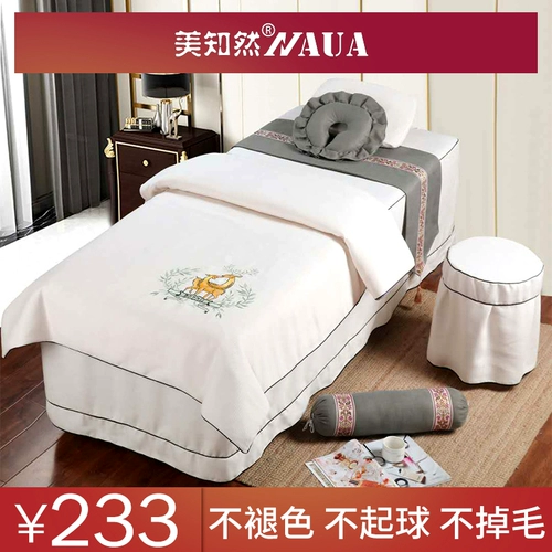 美知然 Массажер, косметическое покрывало, комплект, простыня, 4 предмета, скандинавский стиль, простой и элегантный дизайн