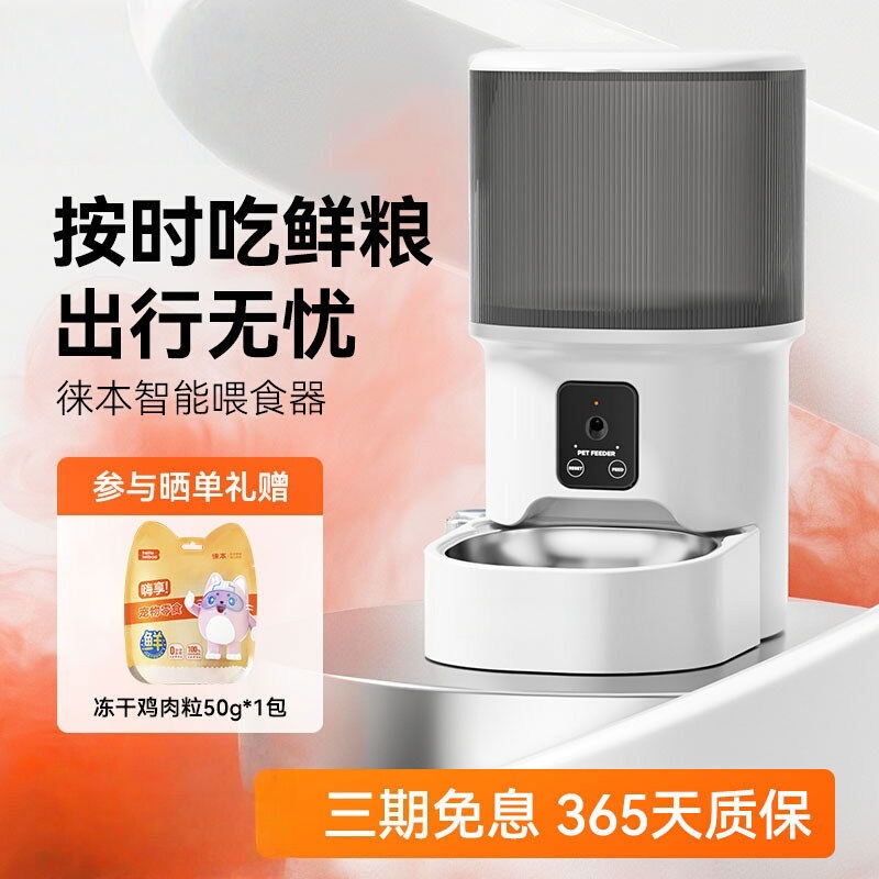 Homan Automatic Cat Feeder, Timed and Quantitative Smart Pet Food Dispenser for Cats and Dogs, Remote Visual Feeding Machine
