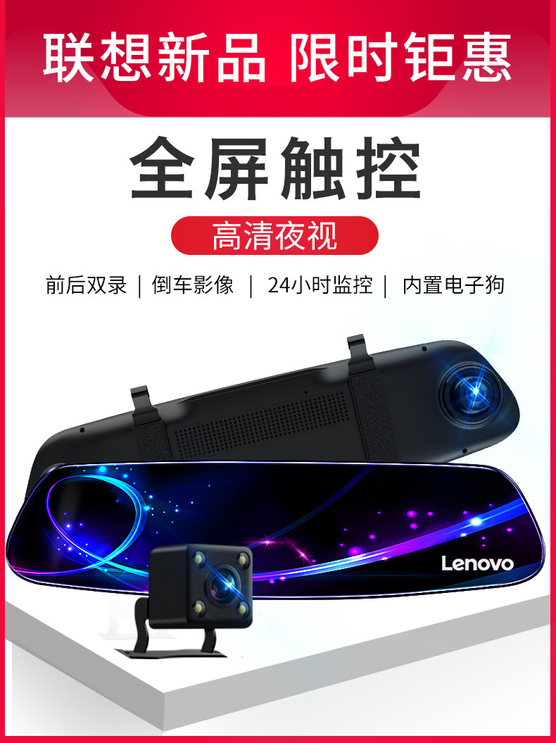 Lenovo 联想 HR06B 1080P高清行车记录仪 带电子狗 天猫优惠券折后￥169包邮（￥219-50）