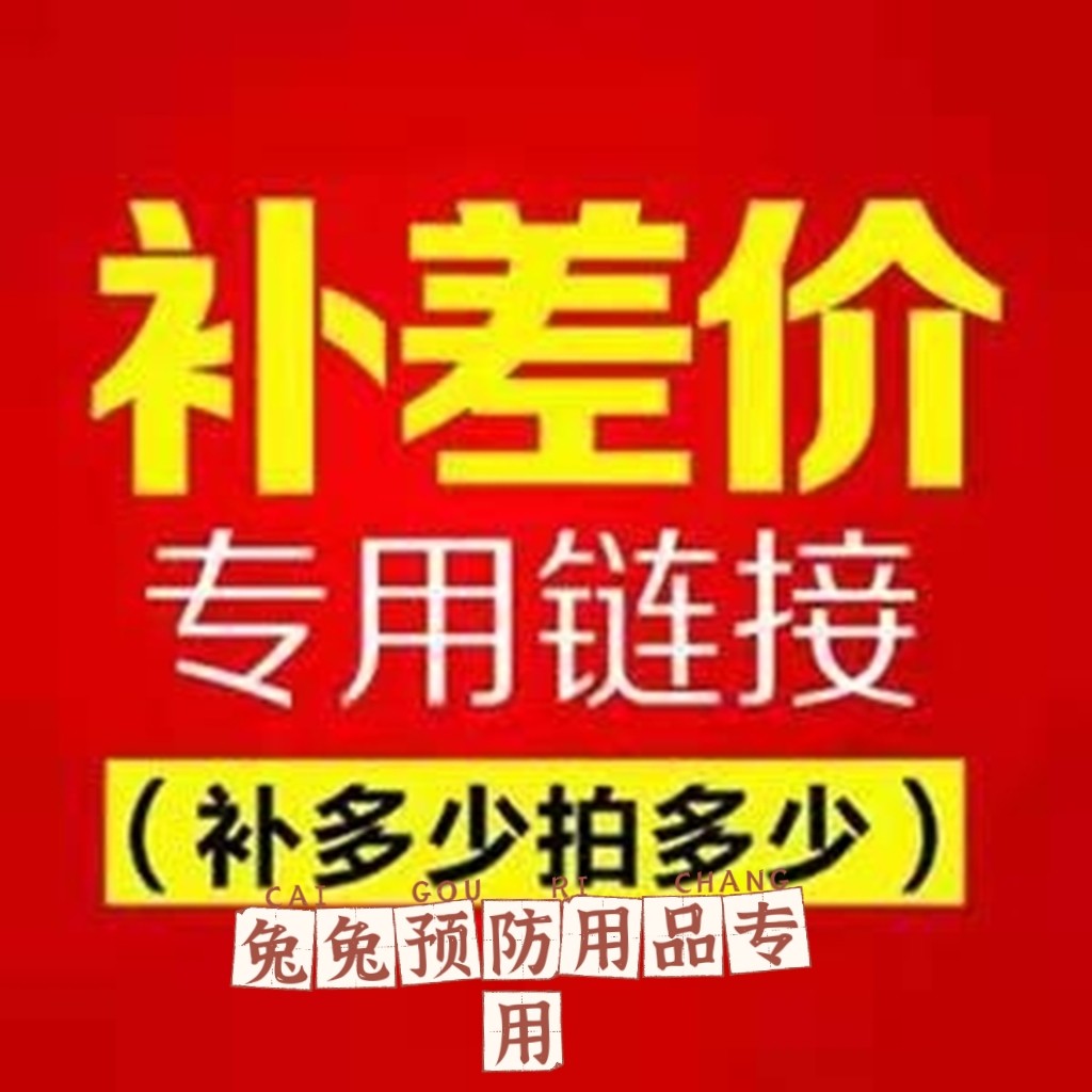 How much is the difference?