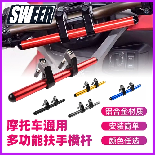 Подходит для Honda PCX160, модифицированный многофункциональный расширительный стержень ADV160/150/350, детский подлокотник, перекладина