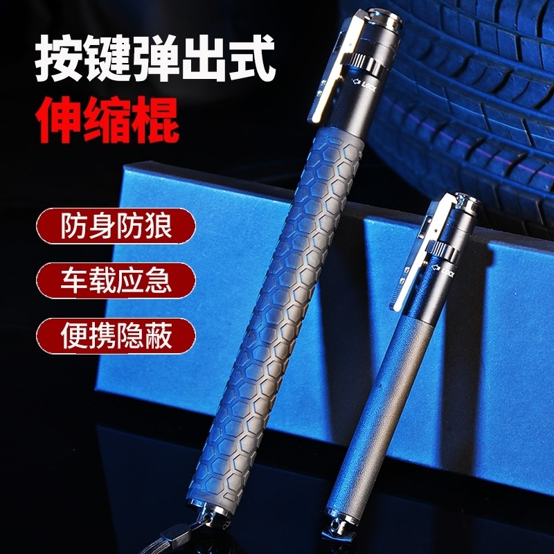 Automatic telescopic stick spin roller tumble roller tumble roller car legal anti-body arms shrink car solid stop knife thrower