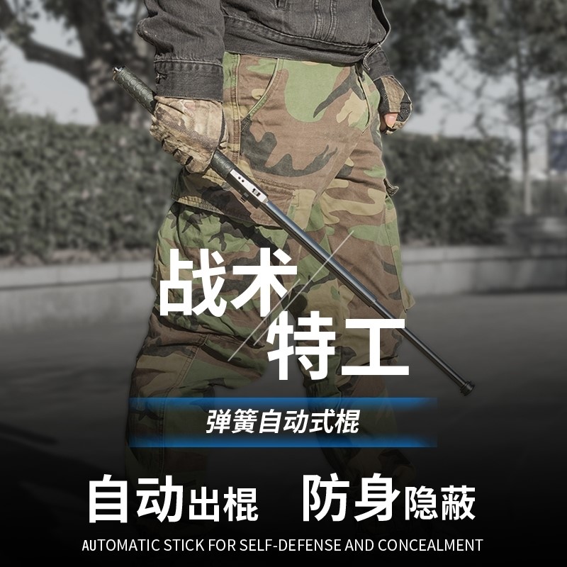 Automatic spring throwing stick telescopic stick anti-body stick small mini-proof weapon legal on-board spin rod solid self-defense