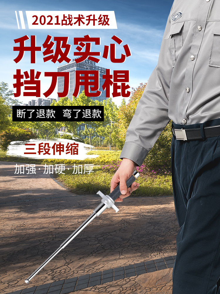 New Spin Stick Anti-Body Weapons Fall Stick Flex Stick Legal Car Supplies Fights Solid Stick Portable Rolls Men And Women