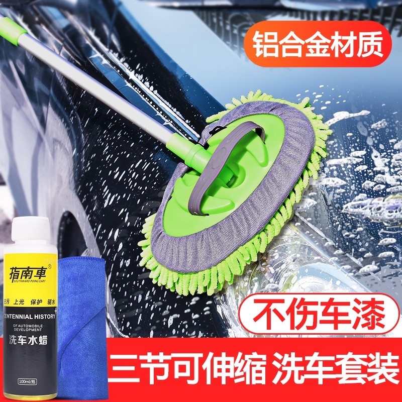 Car wash mop special car wash brush soft hair without hurting car wipe car wipe long handle tool to stretch non-pure cotton