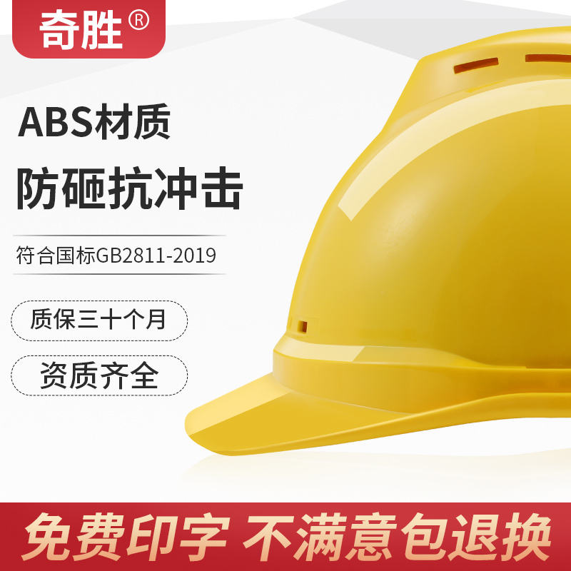 Safety helmet Site State Label Leadership Breathable Thickened Safety Smash Safety Helmet Construction Work Supervision Print Letter Protective Cap