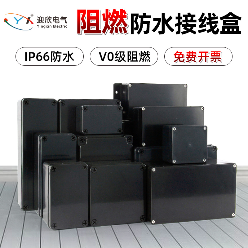 Yingxin Flame Retardant Waterproof Junction Box Outdoor with terminal Ming-fit outdoor cable Monitoring Plastics seal Industrial Black