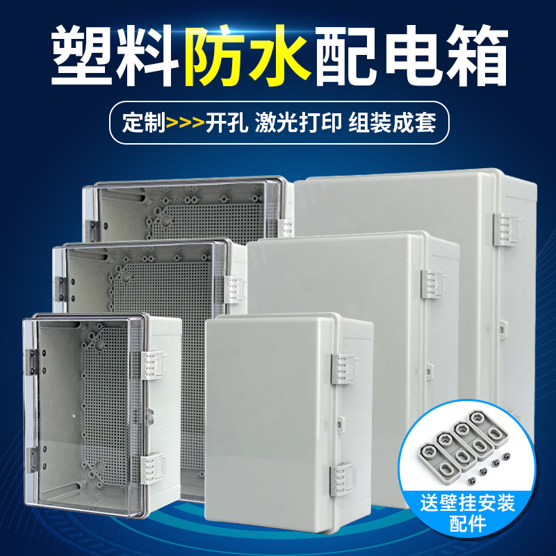 Yingxin Kee Industry Box Waterproof Plastic Snap Hinge Mingming Engineering Works with outdoor outdoor home distribution box with factory