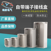 Outdoor waterproof junction box with terminal outdoor rain-proof cable ABS engineering plastic waterproof terminal box