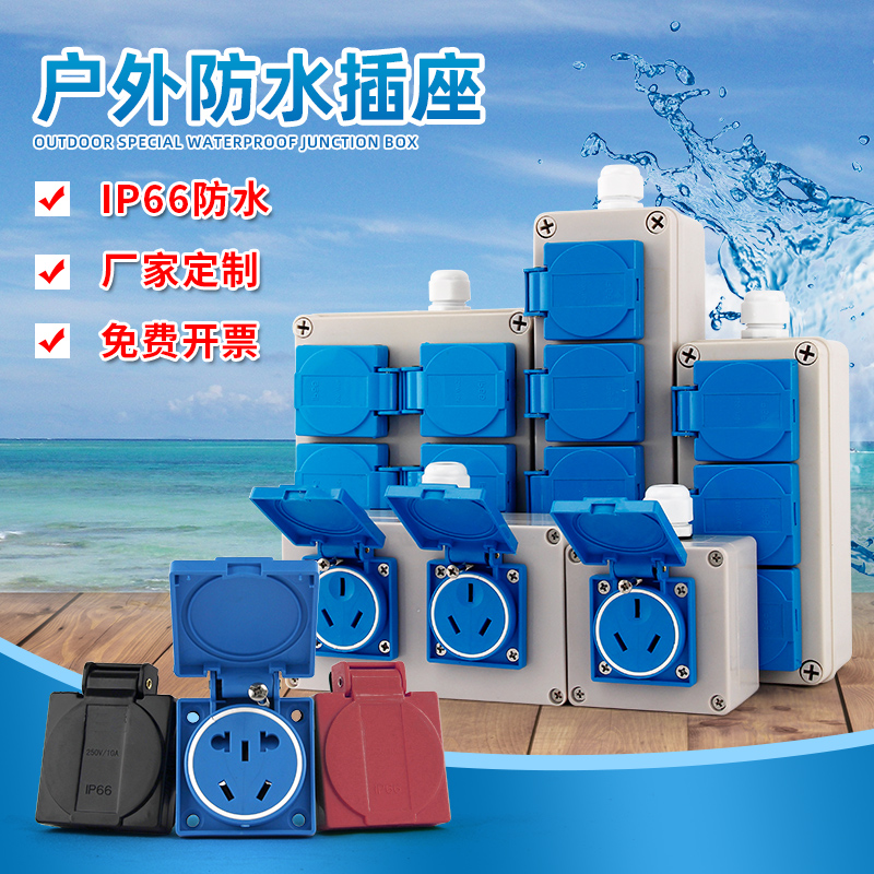 Outdoor waterproof outdoor rainstorm outdoor industrial outdoor outdoor outdoor air outdoor 16a cover protective cover electric vehicle artifacts