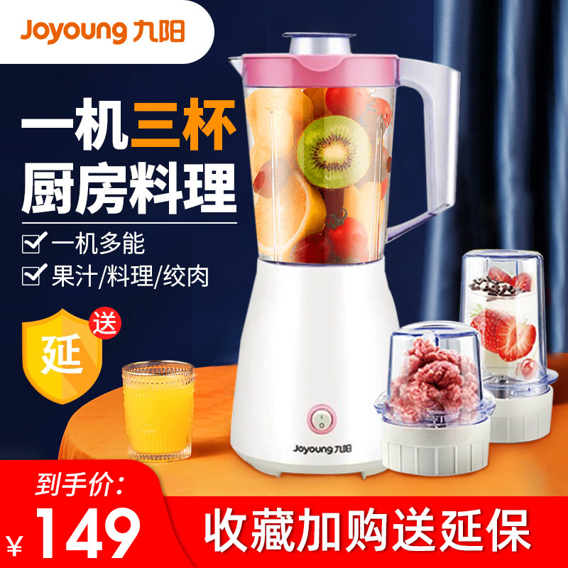 Jiuyang wall breaking machine Household multi-functional automatic small-sized non-food soy milk juicing machine Official flagship store