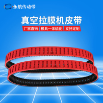 Customized packaging machine vacuum pull film rubber timing belt with glue punching and thickening slotting special processing synchronous belt