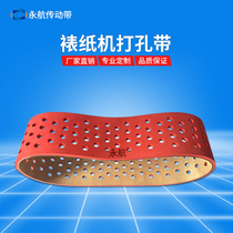 Yonghang laminating machine corrugated belt rubber perforated suction carton mechanical conveyor belt paper feeding belt