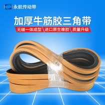 Yonghang sharpening machine belt thickened beef tendon triangle belt ceramic bamboo stick chopsticks machine rubber triangle belt thickening glue
