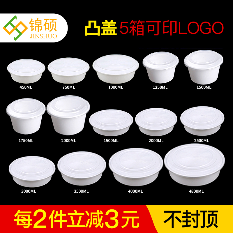 Brocade American American Disposable Meal Kit Round Double Layer Takeaway Packing Box Milky White High Cover Lunch Box Soup Bowl Lunch Bowl