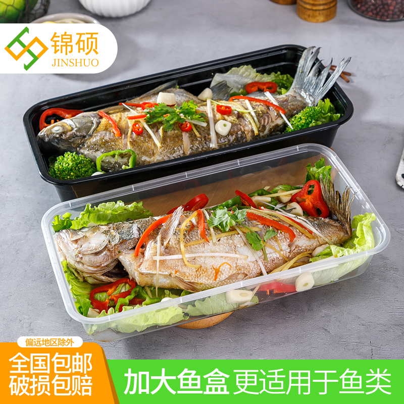 Brocade Roast Fish Meal Kit Can Microwave Disposable Rectangular with lid Home Heating Extras Packing 3600 Fish Box
