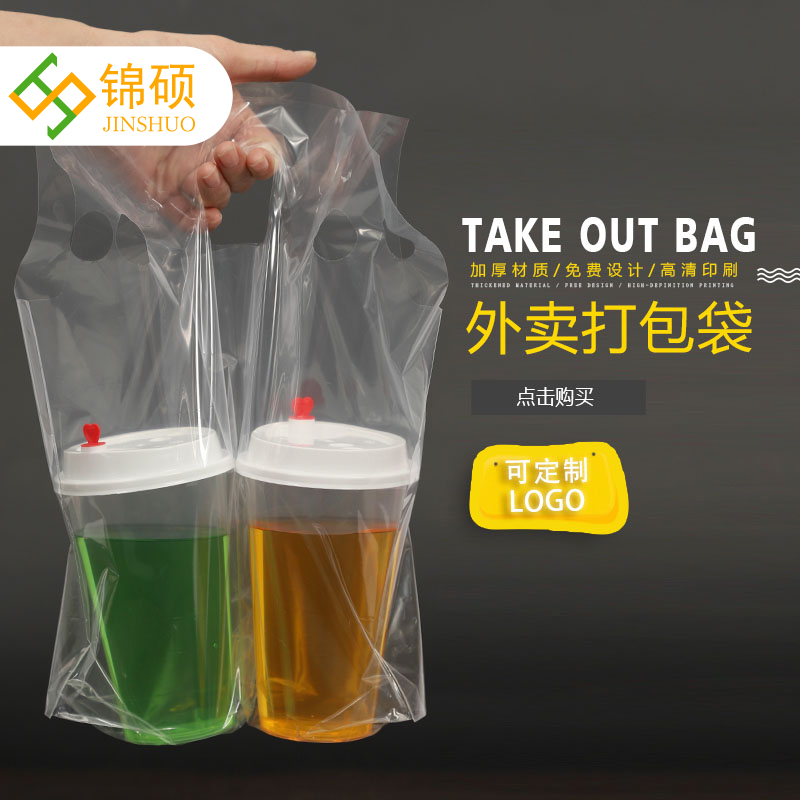 Milk tea shop high pressure bag baking packaging bread cake bag bag handbag food delivery bag