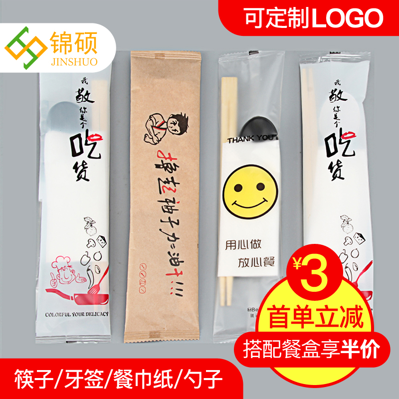 Disposable Cutlery Sets Chopsticks Spoon Four Pieces Home Office Workers Portable Package 20 Sets Of Commercial Cutlery Bag