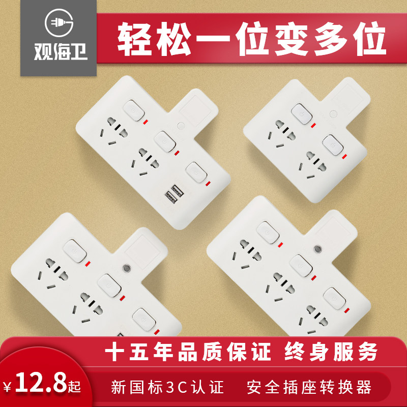 Socket converter student dormitory artifact one turn multi-plug socket without line multi-function socket panel porous