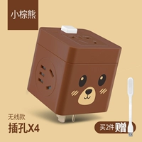 [Маленький буровый медведь] Нет USB в одном ходе