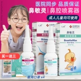 Детский спрей, питательная полость носа против сухости