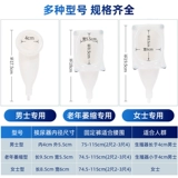 Разрешение мужчин с недержанием мочи Парализованное плазменное материнское женское умораживание анти -медицины силиконового поведения