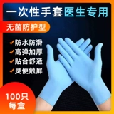 Одноразовые врачи перчаток посвящены латексному износу с утолщенным износом Ding Qing.