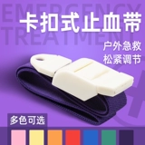 Многоцветный эластичный жгут, портативная многоцветная эластичная повязка