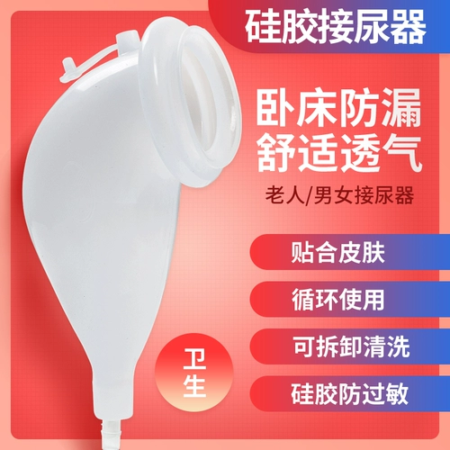 Разрешение мужчин с недержанием мочи Парализованное плазменное материнское женское умораживание анти -медицины силиконового поведения