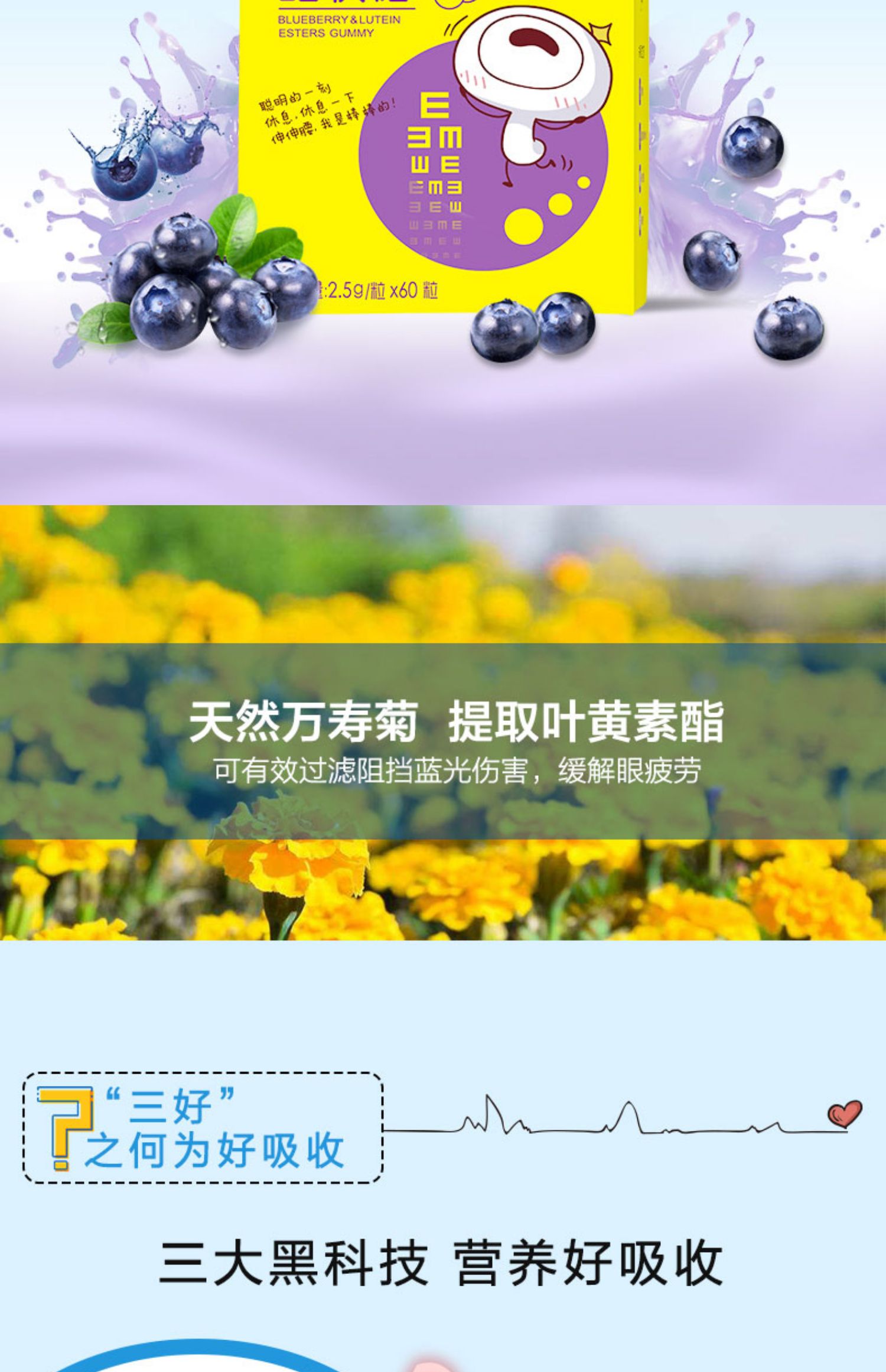 【目邻】蓝莓叶黄素低糖版软糖60颗
