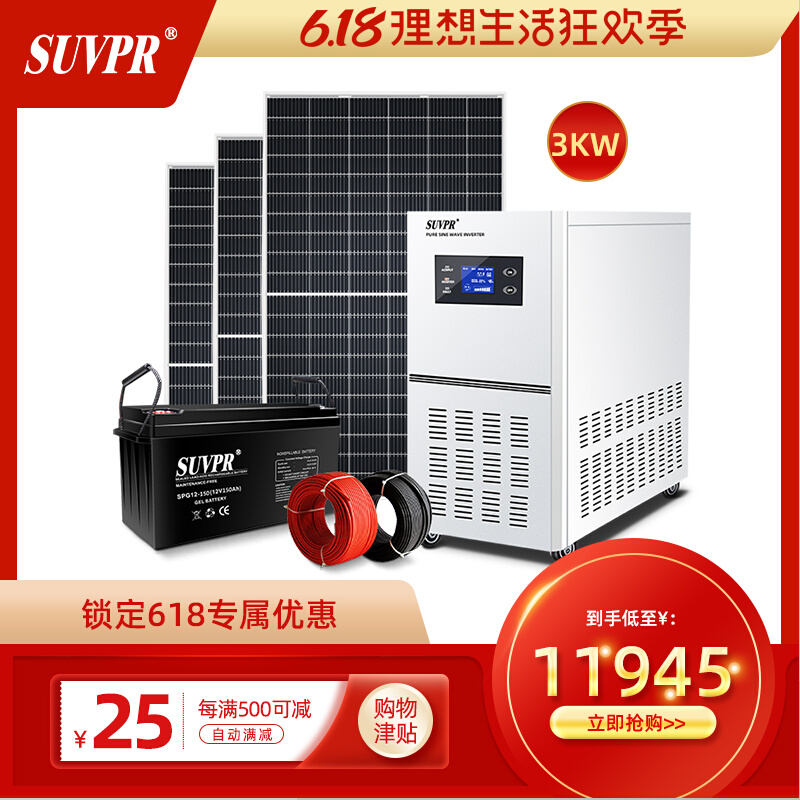 3000W Solar Power Generation System Home Full Outdoor Breeding All Large Photovoltaic Panels Power Generation Complete