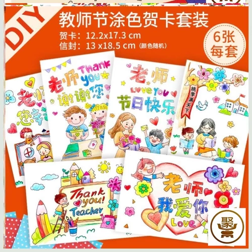 Трехмерная детская мигающая памятная открытка в форме сердца, «сделай сам»