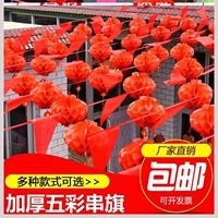 Фонарь, 80м, 50 шт