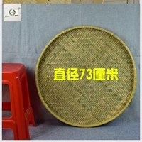 Весь диаметр бамбуковой кожи 73 см