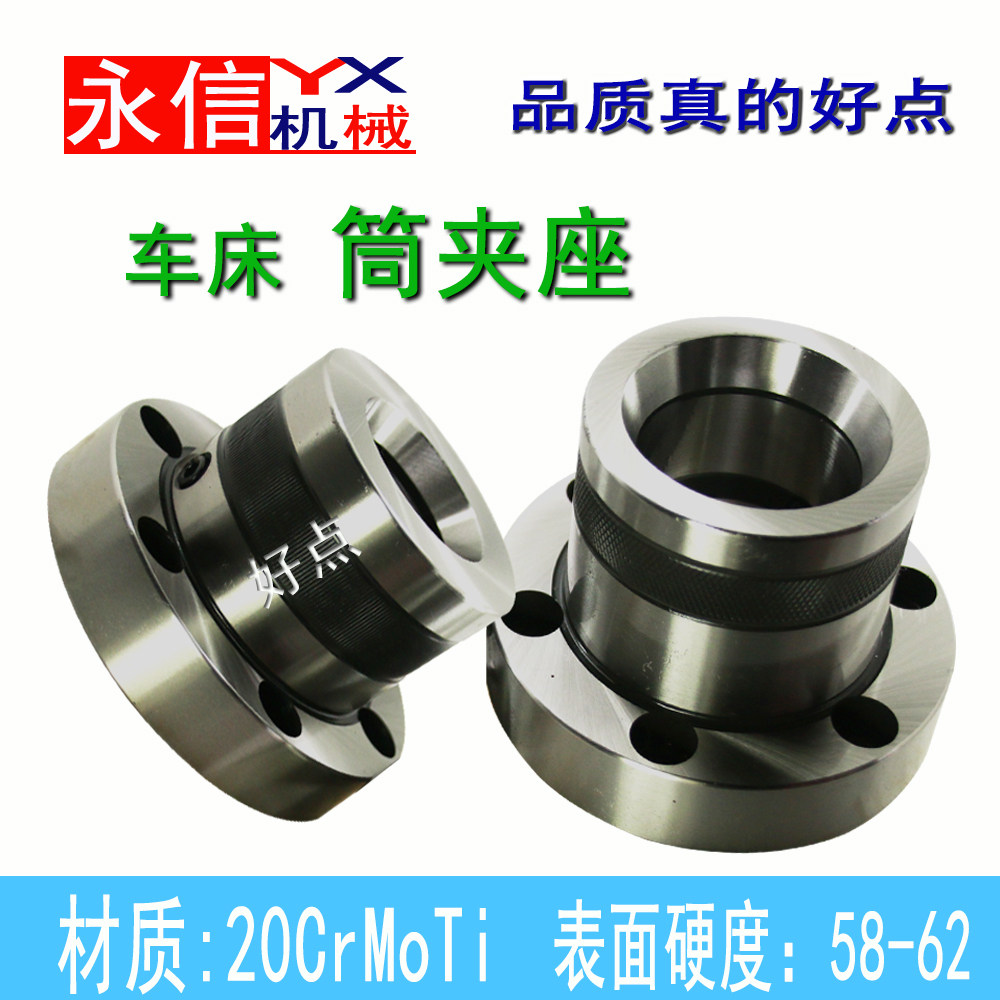 A2-5筒夹座 数控车床主轴头加长(C5)通夹装置 高精度筒夹套