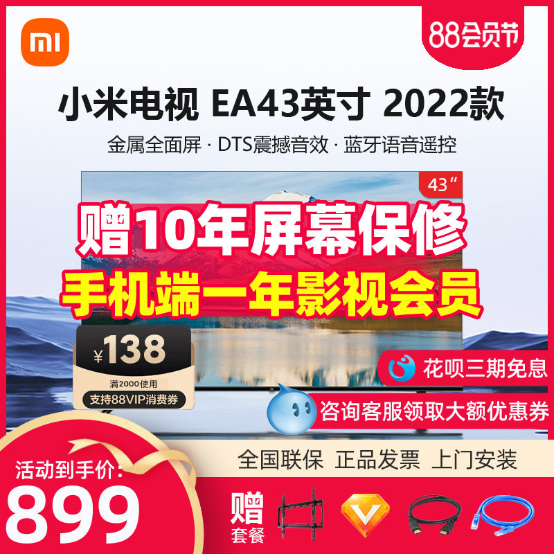 Xiaomi TV 43-inch HD intelligent network Wifi flat screen LCD TV EA43 full screen home use 40