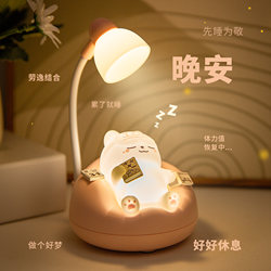Cute Girl's Nightlight Gift Eye Protection Night Dormitory Bed Bedside Boys' Bedroom Atmosphere kids Sleep
