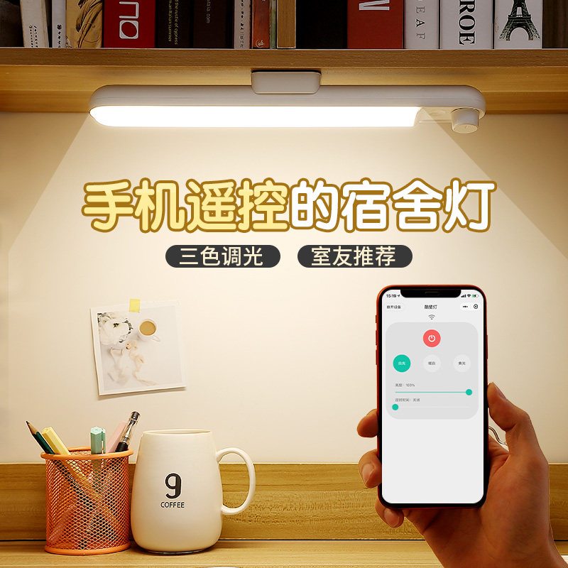 Cool desk lamp for college students to learn special eye protection desk dormitory dormitory reading filling dual-purpose adsorption led