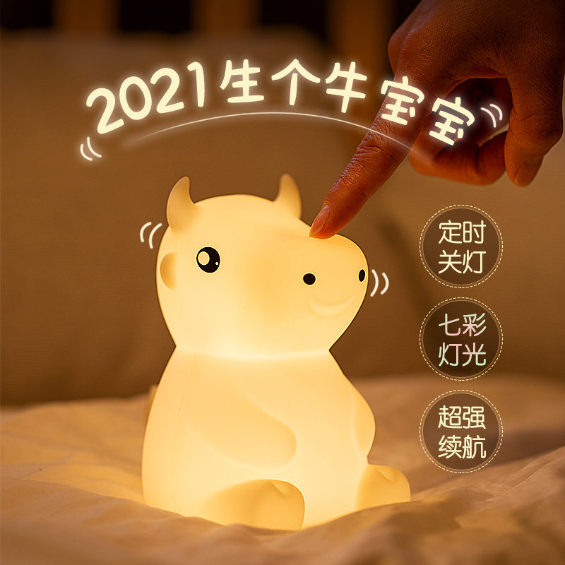 Newborn night light breastfeeding soft light eye protection breastfeeding bedroom baby baby sleep charging bedside sleep at night