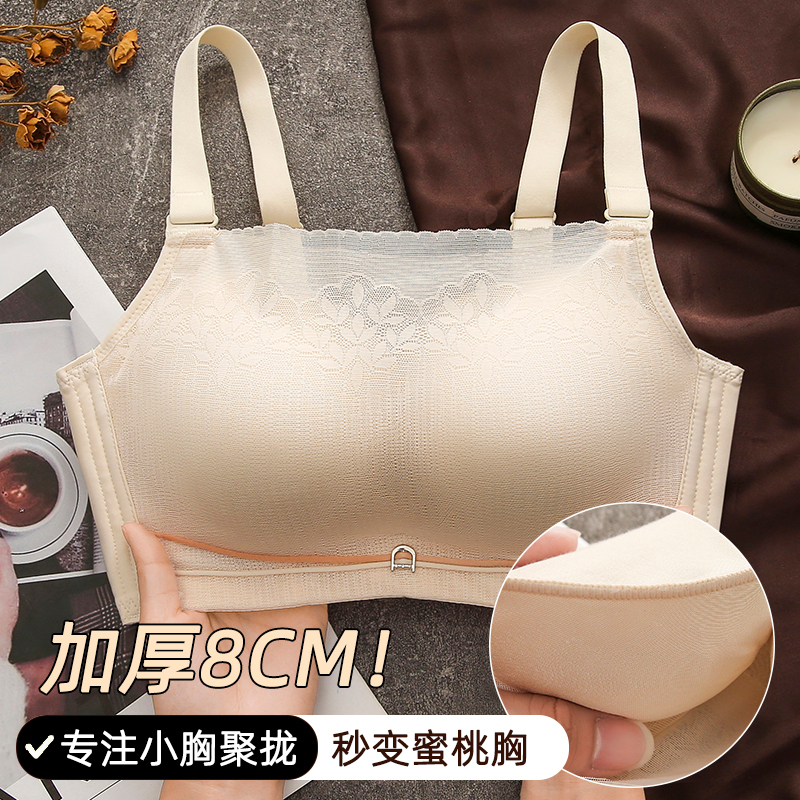 8cm Thick Strapless Bra for Women with Small Busts, Push-Up, Anti-Exposure, One-Piece, Specially Designed for Flat Chests, Enhancing Appearance, Wireless Bra