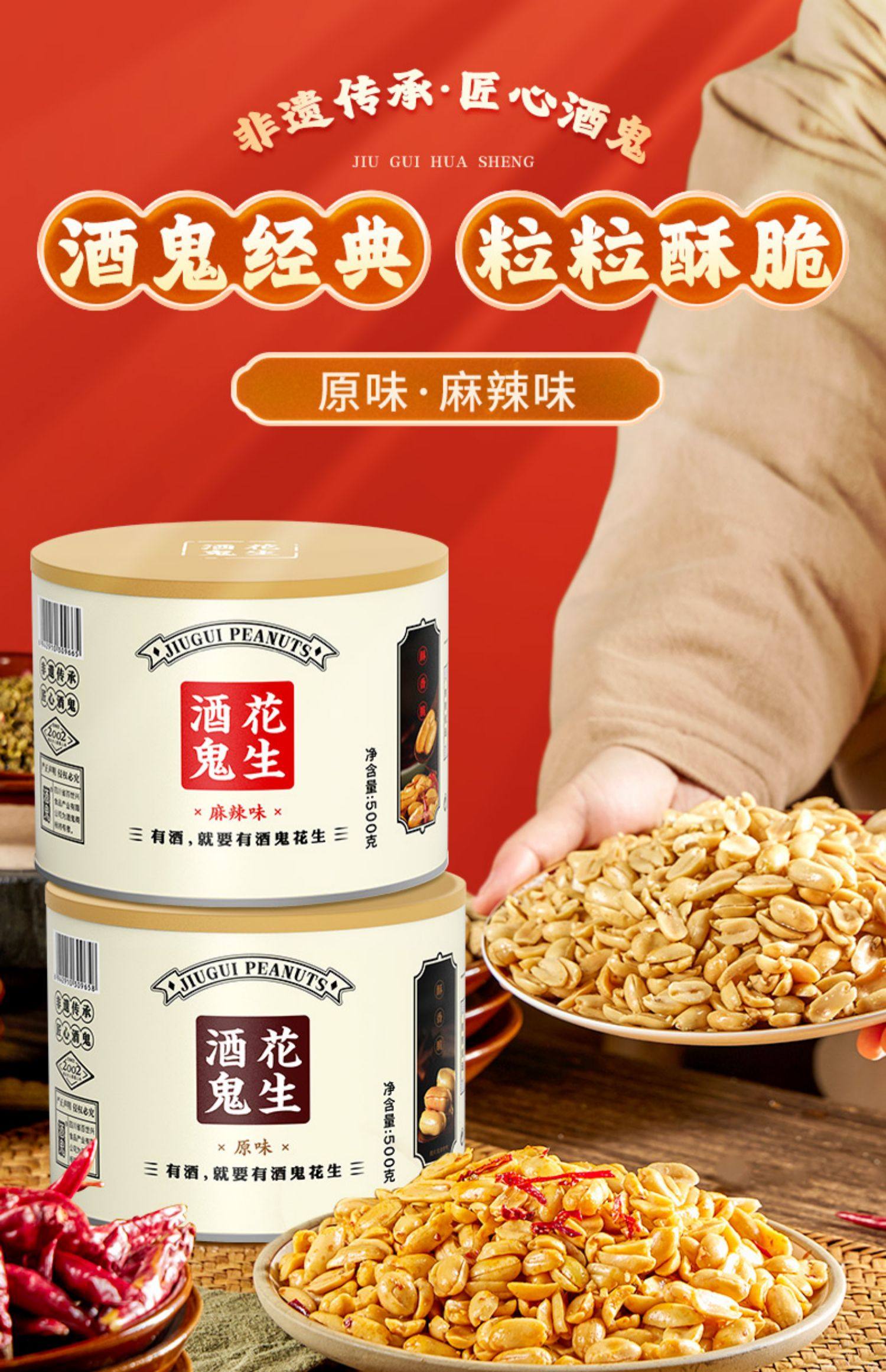 百世兴 酒鬼花生 500g罐装 天猫优惠券折后￥19.8包邮（￥22.8-3）原味、麻辣味可选