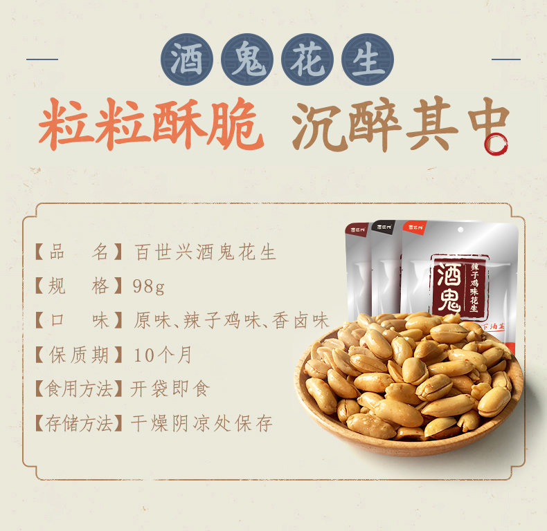 酒鬼花生 辣子鸡/香卤/小龙虾味  98g*6袋 图4
