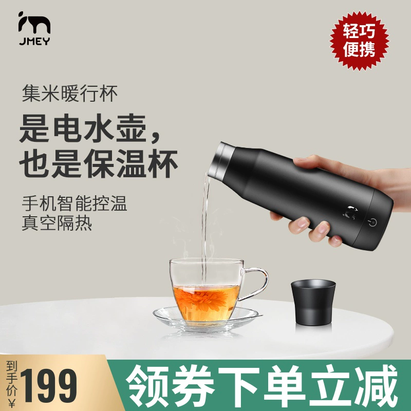 Nồi hâm nóng ấm đun nước điện cách nhiệt tích hợp mini du lịch điện ấm đun nước cầm tay điện nước nóng chai ấm - ấm đun nước điện